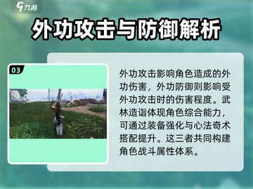 燕云十六声💥人物属性全解析，游戏党必看！截图4