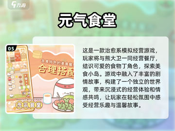 🔥2024热门手游排行榜前5名推荐🎮截图6