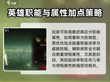 龙息神寂天赋加点🔥手游终极攻略来啦！截图2
