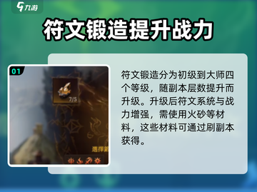 龙息神寂符文🔥玩法攻略，轻松上分秘籍！截图2