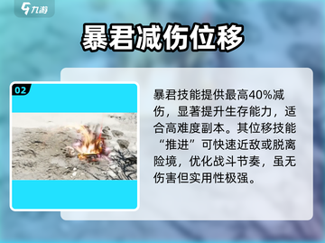🔥零度曙光大剑技能神搭配💥截图3
