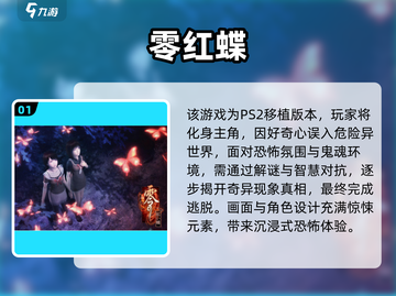 🔥2025免费零系列手游大曝光！🎮截图2