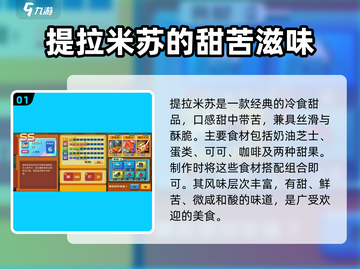 砰砰军团🔥全菜谱做法大公开！玩游戏也能做美食？截图2