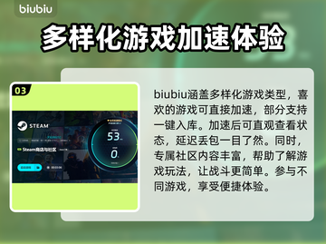 暗黑潜水员🔥闪退卡顿？加速器推荐来了！截图4