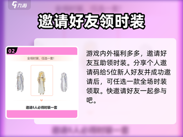 射雕手游公测福利领🎁，新手必看！截图3