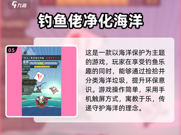 🎣2024超火钓鱼游戏大集合！经典玩法全收录🔥截图6