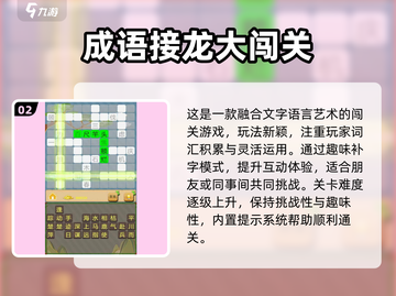 🔥办公室嗨翻天！2024最新游戏合集💥截图3