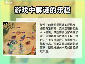 剑与远征🔥启程解谜全攻略✨截图4