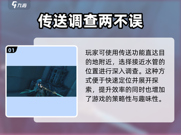 鸣潮🔥北落野怎么去？位置超全攻略📍截图2