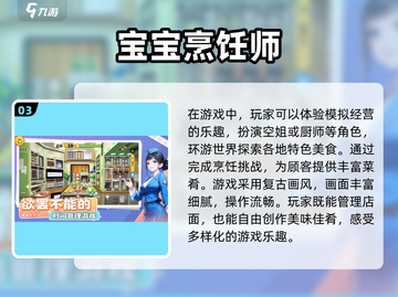 🔥2025超火厨房烹饪手游大盘点！美食爱好者必玩🎮截图4