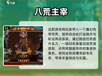 🔥2024必玩！经典传奇手游推荐🔥截图6