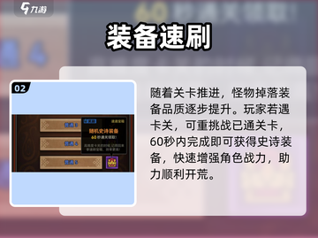🔥迷雾大陆开荒神操作！新人玩家必看🎯截图3