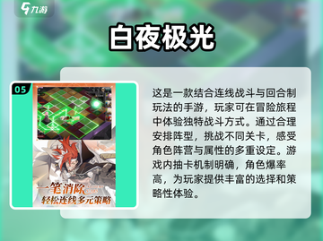 🔥2025超热门二次元手游排行榜✨📌截图6