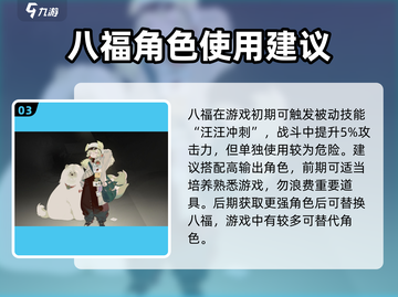 野火流明八福🔥《永劫无间》最强搭配效果揭秘！截图4