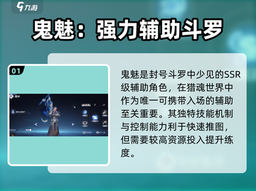 斗罗大陆猎魂世界：鬼魅登场，战力爆表🔥截图2