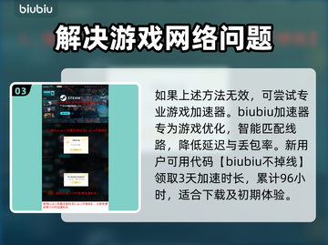 梦灯花延迟丢包？❌教你几招轻松解决🔥截图4