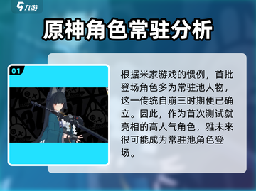 绝区零🔥常驻池角色大猜测，雅是其中之一？⚡截图2