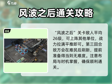 钢岚机师秘录🔥赛文秘录通关攻略✨截图9