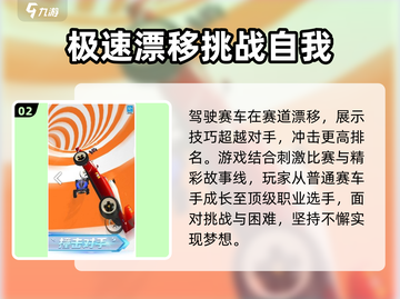 赛车达人🔥玩法大揭秘，带你飞驰⚡游戏名必玩！截图3