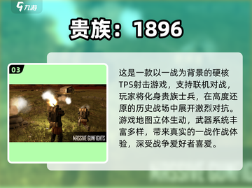 💥2025最燃一战手游盘点！🔥历史迷必玩截图5