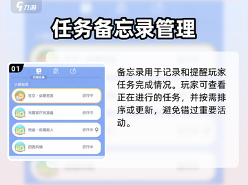 心动小镇🔥备忘录大揭秘！游戏必备神器⚡截图2