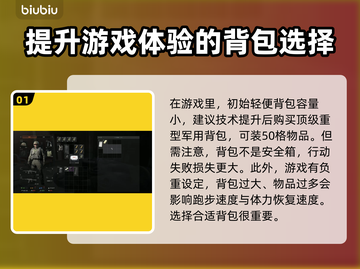 暗区突围🔥无限背包扩充攻略来啦！快收✔截图2