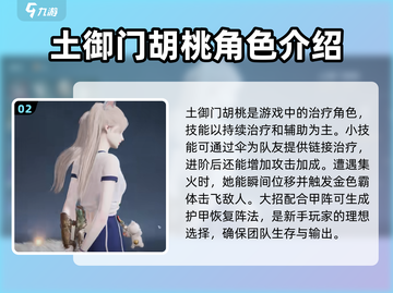 永劫无间手游🔥英雄玩法大揭秘！新手必看👇截图3