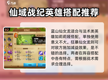 万龙觉醒🔥精灵宠物大揭秘！新手必看👇截图3