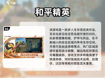 🔥2025全球游戏销量Top10榜单出炉！🎮截图8