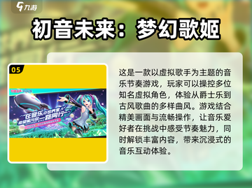 🎵2025必玩音乐手游下载秘籍，超耐玩🔥截图6