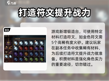 龙息神寂符文🔥玩法攻略，轻松上分必备！截图4