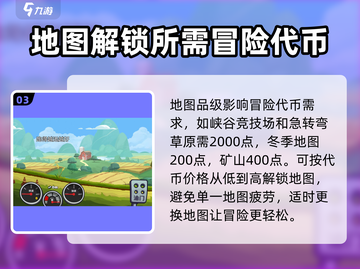 登山赛车2💥地图全攻略｜玩家必收藏🎉截图4