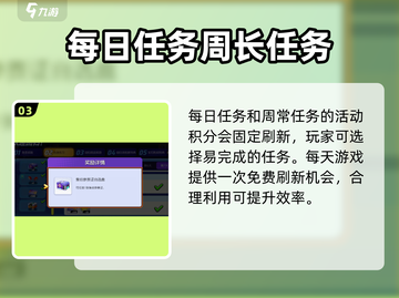 宝可梦大集结💥快速刷活动点攻略来啦！截图4