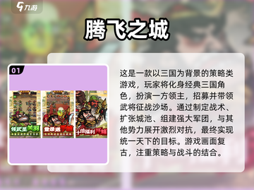 🔥2025必玩2D手游TOP10，耐玩到停不下来！🎮截图2