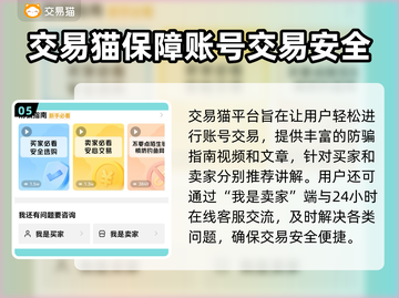 剑荡江湖🔥账号交易平台推荐🎉截图6