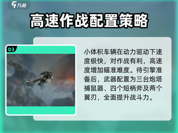 创世战车最强改装🔥方头括号方案分享！🎮截图4