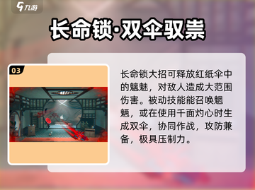 归龙潮🔥同心锁真身曝光！截图4