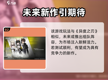 《明日方舟终末地》联机大揭秘！🎮🔥截图3
