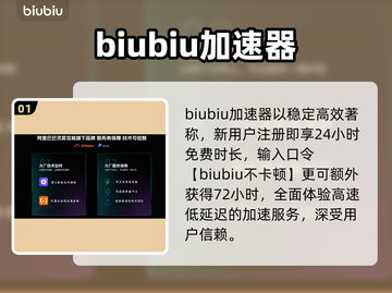 🔥Stash加速器TOP榜曝光！速看💥截图2