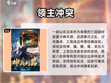 🎮2025无广告手游TOP榜！清爽体验🔥截图5