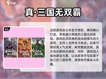 🔥2024必玩！割草类手游Top5🔥截图6
