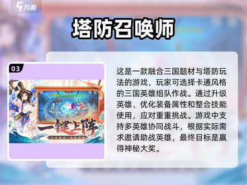 🔥2025超流行合成塔防游戏大全🎮截图4