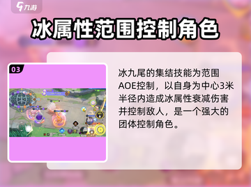 宝可梦大集结🔥冰九尾最强玩法攻略来了！截图4