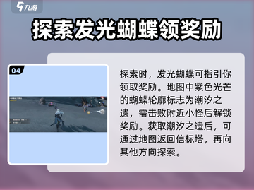 鸣潮😎地图探索终极攻略，玩家必看！🎮截图5