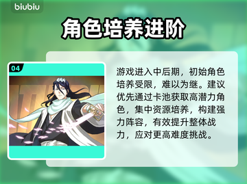 🔥《境界刀鸣》流畅运行神配置曝光💥截图5