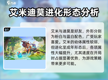 洛克王国世界🔥光合治愈技能大揭秘！✨截图2