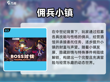 🔥2025最火小镇经营手游TOP榜🎮截图4