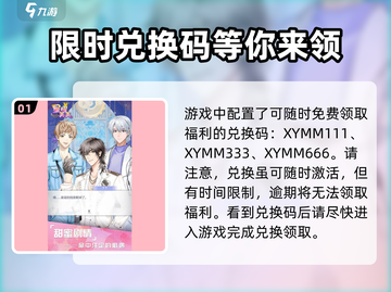 星耀美美💥兑换码大公开！🔥免费领取不容错过✨截图2