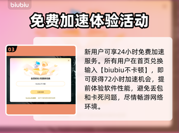 爱氏物语黑屏闪退？❌用这个加速器秒解决！🚀截图4
