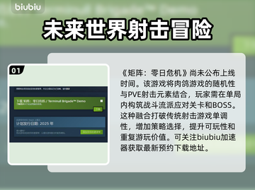 矩阵零日危机上线时间⚡游戏迷们不容错过的发售日期！🔥截图2